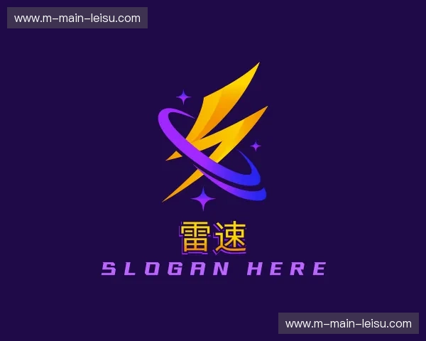 关于雷速官方网站